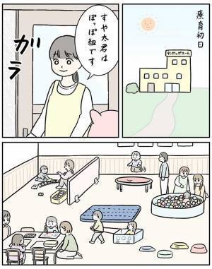 １歳の息子に『発達の遅れ』　母親を救った療育の先生の『ひと言』とは　「泣いてしまった」