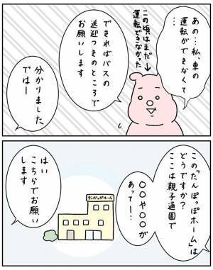 １歳の息子に『発達の遅れ』　母親を救った療育の先生の『ひと言』とは　「泣いてしまった」