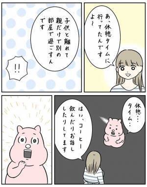 １歳の息子に『発達の遅れ』　母親を救った療育の先生の『ひと言』とは　「泣いてしまった」