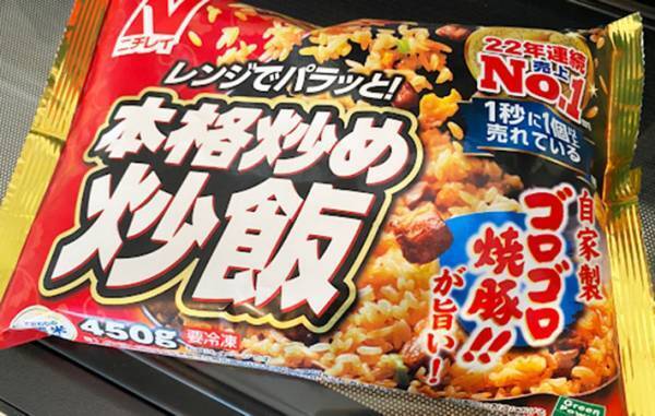 パッケージに記載のない、まさに裏技！　ニチレイが教える『冷凍炒飯の温め方』に感動