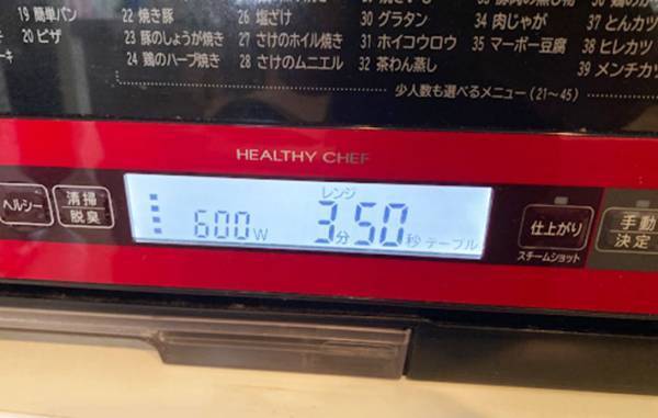 パッケージに記載のない、まさに裏技！　ニチレイが教える『冷凍炒飯の温め方』に感動