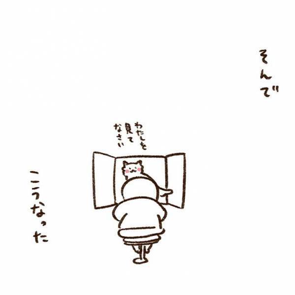 集中力が続かない女性　作業が捗るグッズを手に入れ、喜んでいると…？