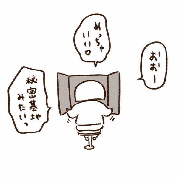 集中力が続かない女性　作業が捗るグッズを手に入れ、喜んでいると…？