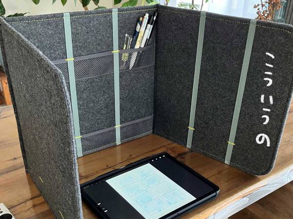 集中力が続かない女性　作業が捗るグッズを手に入れ、喜んでいると…？