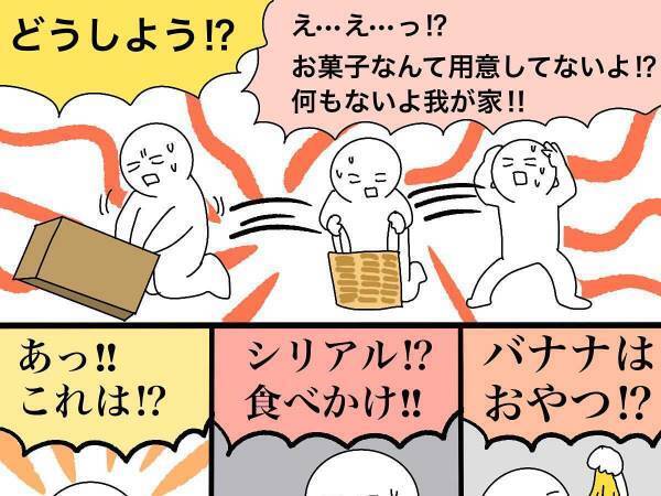 お菓子を準備していなかった移住１年目のハロウィン　慌てて出したものが？　「子供が真顔に」