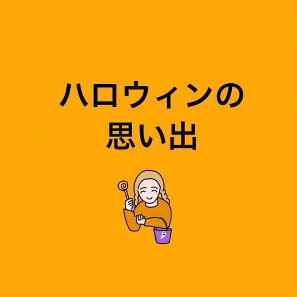 お菓子を準備していなかった移住１年目のハロウィン　慌てて出したものが？　「子供が真顔に」