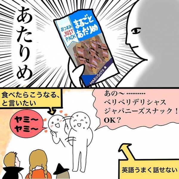 お菓子を準備していなかった移住１年目のハロウィン　慌てて出したものが？　「子供が真顔に」