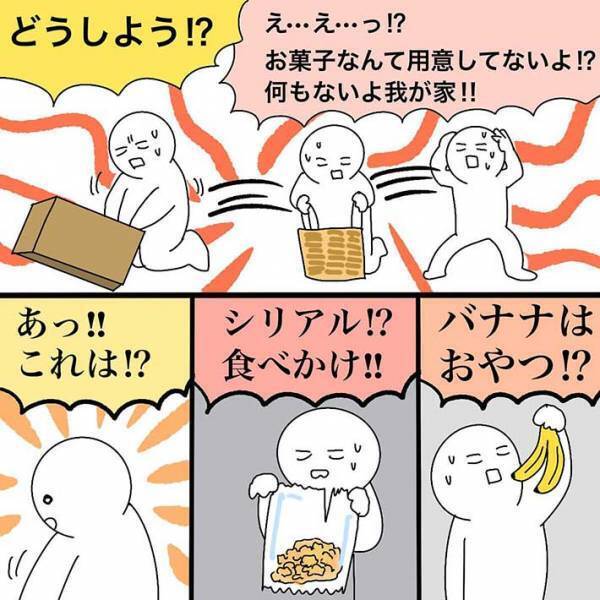 お菓子を準備していなかった移住１年目のハロウィン　慌てて出したものが？　「子供が真顔に」