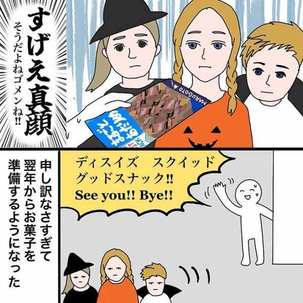お菓子を準備していなかった移住１年目のハロウィン　慌てて出したものが？　「子供が真顔に」