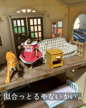 シルバニアファミリーの世界に侵略者？　子供の遊びに「笑いすぎてお腹痛い」「センス最強」