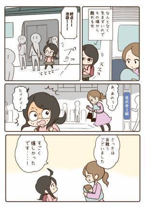 電車で赤ちゃんを抱いて立つ女性　後ろから震えた声で話しかけられ…？