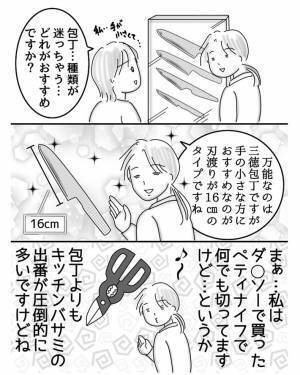 「店員さん、使ったことある？」　客からの質問に、プロとしてさすがの『回答』