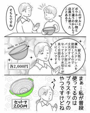 「店員さん、使ったことある？」　客からの質問に、プロとしてさすがの『回答』
