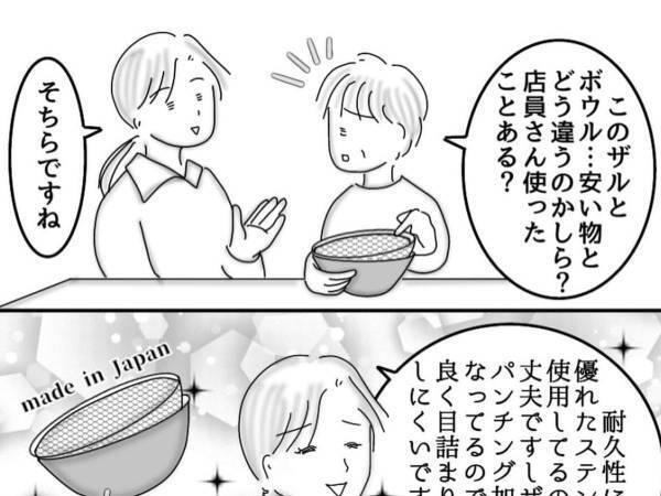 「店員さん、使ったことある？」　客からの質問に、プロとしてさすがの『回答』