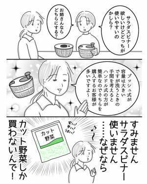 「店員さん、使ったことある？」　客からの質問に、プロとしてさすがの『回答』