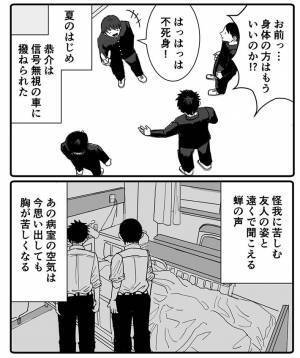 退院した友達のために、男子生徒が？　粋な行動に「最高」「泣きそうになった」