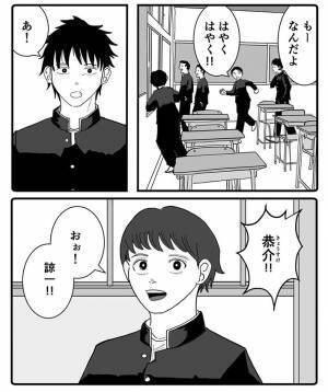 退院した友達のために、男子生徒が？　粋な行動に「最高」「泣きそうになった」