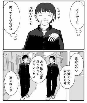 退院した友達のために、男子生徒が？　粋な行動に「最高」「泣きそうになった」