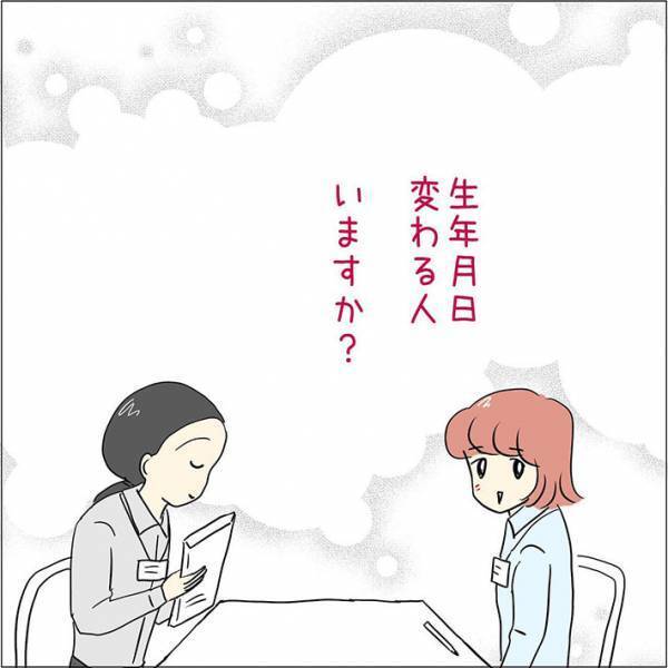 健康診断の書類を訂正していた女性　それを見た受付スタッフが？　「まさかのいい間違い」