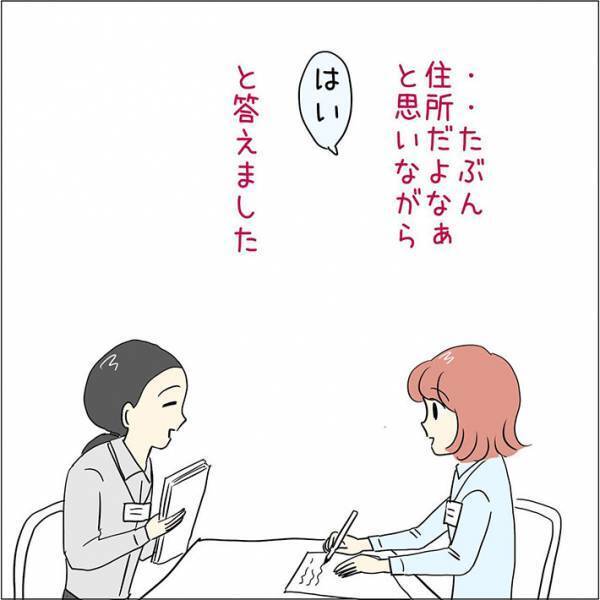 健康診断の書類を訂正していた女性　それを見た受付スタッフが？　「まさかのいい間違い」