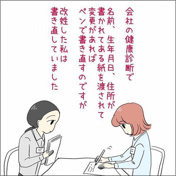 健康診断の書類を訂正していた女性　それを見た受付スタッフが？　「まさかのいい間違い」