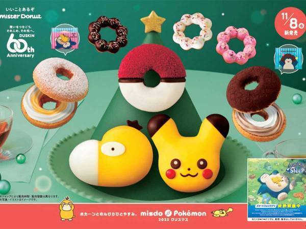 「これは笑った」「かわいすぎる」　ミスドの新作が『まさかの横顔』だった…！