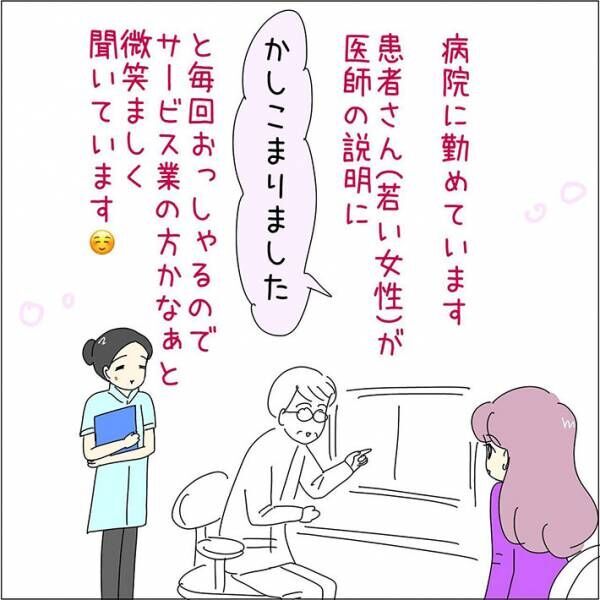 あとみさんの漫画画像3
