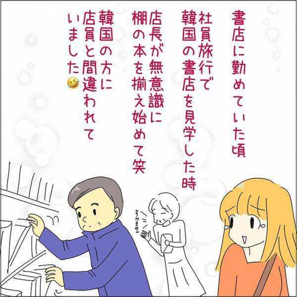 プライベートで出てしまう『仕事のクセ』　体験談に共感の声が続出
