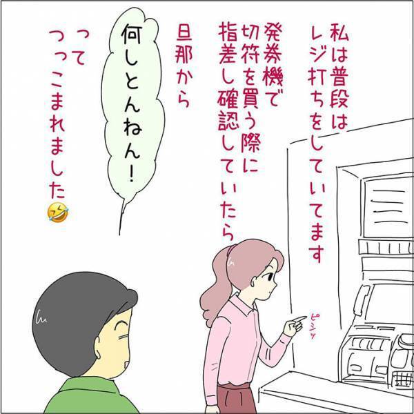 プライベートで出てしまう『仕事のクセ』　体験談に共感の声が続出