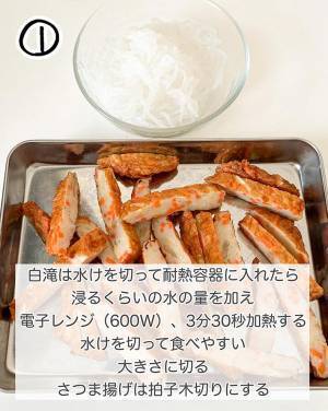 煮物に飽きたらコレ作って！　スーパーで安い『あの食材』を使った簡単レシピとは？