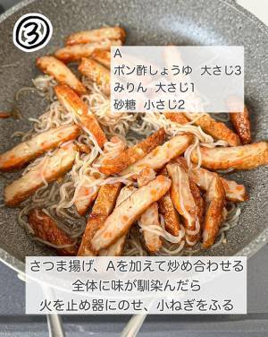 煮物に飽きたらコレ作って！　スーパーで安い『あの食材』を使った簡単レシピとは？