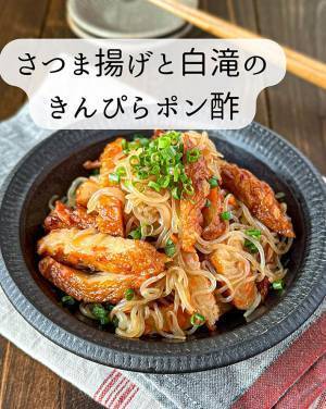 煮物に飽きたらコレ作って！　スーパーで安い『あの食材』を使った簡単レシピとは？