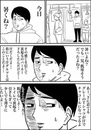 青木ぼんろさんの漫画画像