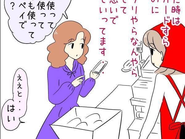 レジに来た客の質問に「ええと…」　店員が即答できない状況に「分かる」「私には無理！」