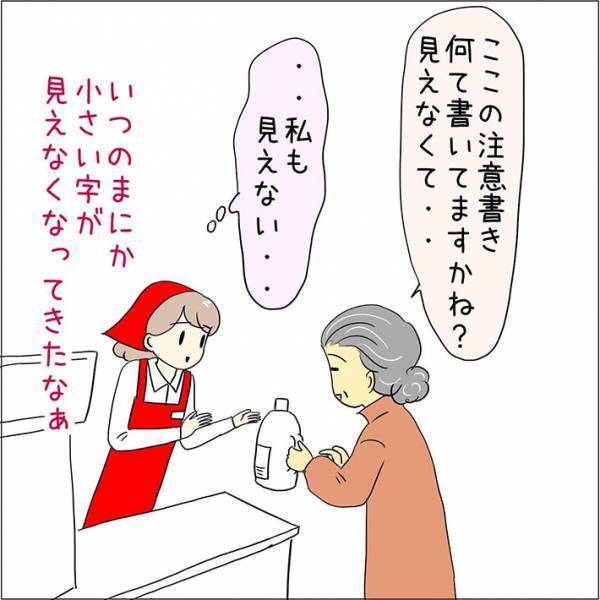 レジに来た客の質問に「ええと…」　店員が即答できない状況に「分かる」「私には無理！」