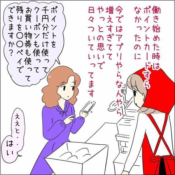 レジに来た客の質問に「ええと…」　店員が即答できない状況に「分かる」「私には無理！」
