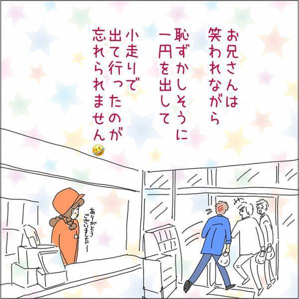 「釣りはいらねえよ！」と、男性が現金を置いて去ろうとしたら？　「コントみたい」「好き」