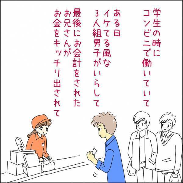 「釣りはいらねえよ！」と、男性が現金を置いて去ろうとしたら？　「コントみたい」「好き」