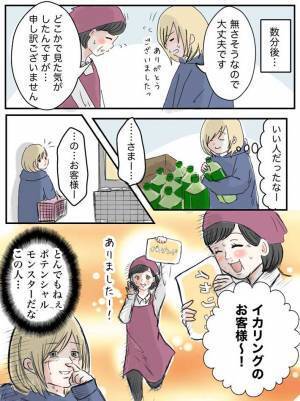 イカリングを探していた女性　研修中の店員の対応に「この人、伸びる…！」