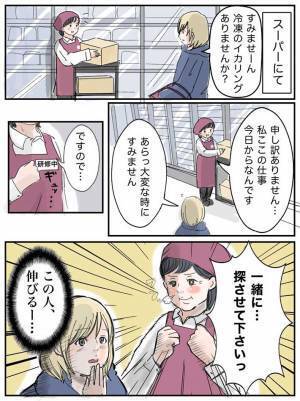 イカリングを探していた女性　研修中の店員の対応に「この人、伸びる…！」