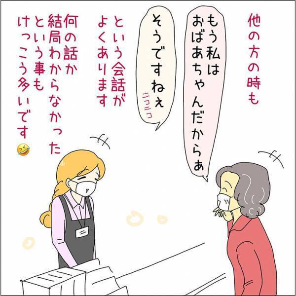 客と世間話をしていた女性　突然気まずい雰囲気になった理由が？　「気を付けなければ」