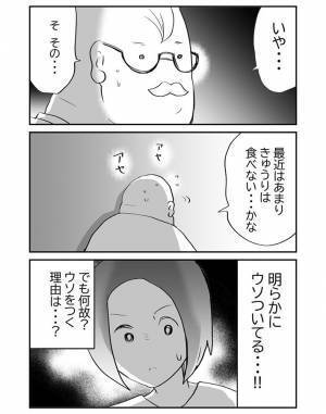 寒空の下、洗濯物を干す妻　一方の夫は、室内でテレビ番組を見ていて？