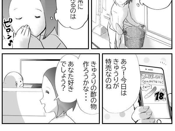 寒空の下、洗濯物を干す妻　一方の夫は、室内でテレビ番組を見ていて？