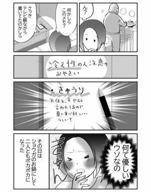 寒空の下、洗濯物を干す妻　一方の夫は、室内でテレビ番組を見ていて？