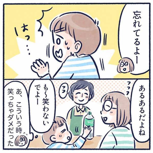 息子の失敗を笑ってしまい「しまった！」　母親が反省した次の瞬間、予想外のひと言が