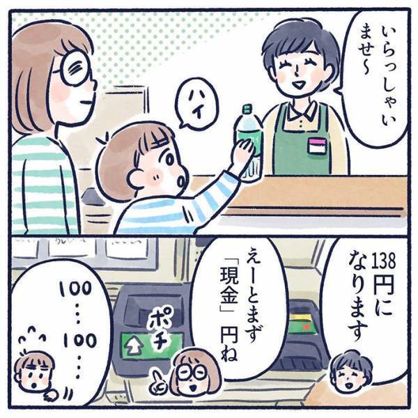 息子の失敗を笑ってしまい「しまった！」　母親が反省した次の瞬間、予想外のひと言が