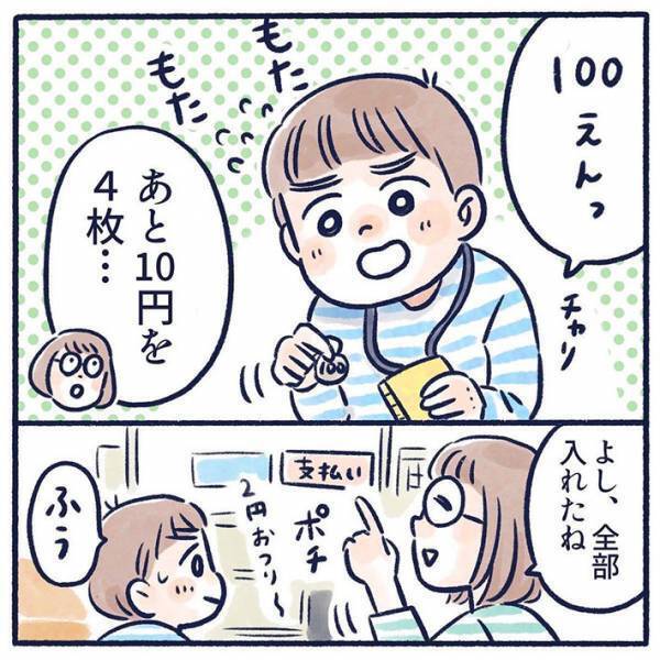 息子の失敗を笑ってしまい「しまった！」　母親が反省した次の瞬間、予想外のひと言が
