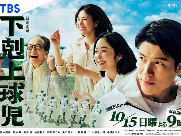 【下剋上球児 第4話・ネタバレあり】『犯罪者になること』とは　南雲の周囲に見る、その現実