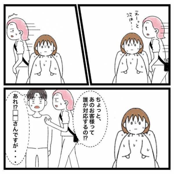 「文句いっていいレベル」「悔しいですね」　人気な美容院の残念な対応