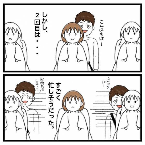 「文句いっていいレベル」「悔しいですね」　人気な美容院の残念な対応